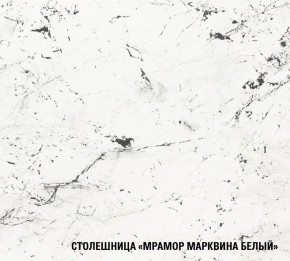 ТЕРЦИЯ Кухонный гарнитур Макси 2 (1800 мм) в Миассе - miass.mebel24.online | фото 8