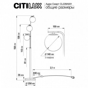 Торшер Citilux Адам Смарт CL228A931 в Миассе - miass.mebel24.online | фото 8