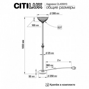 Торшер Citilux Адриана CL405913 в Миассе - miass.mebel24.online | фото 4