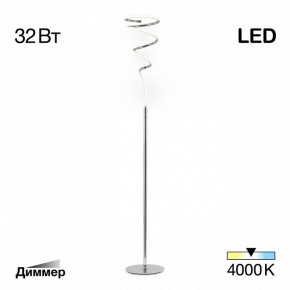 Торшер Citilux Джемини CL229911 в Миассе - miass.mebel24.online | фото 4