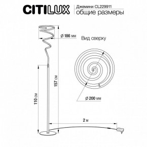 Торшер Citilux Джемини CL229911 в Миассе - miass.mebel24.online | фото 6