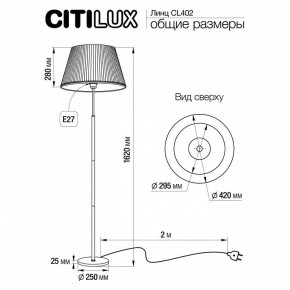Торшер Citilux Линц CL402970 в Миассе - miass.mebel24.online | фото 4