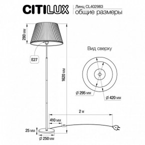 Торшер Citilux Линц CL402983 в Миассе - miass.mebel24.online | фото 4