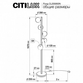Торшер Citilux Рунд CL205950N в Миассе - miass.mebel24.online | фото 6