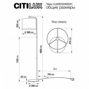 Торшер Citilux Тевин CL806031 в Миассе - miass.mebel24.online | фото 3