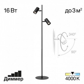 Торшер Citilux Twin CL809011N в Миассе - miass.mebel24.online | фото 2