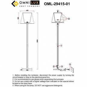Торшер Omnilux Rimaggio OML-29415-01 в Миассе - miass.mebel24.online | фото 5