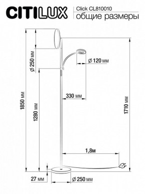 Торшер с подсветкой Citilux Click CL810010 в Миассе - miass.mebel24.online | фото 7