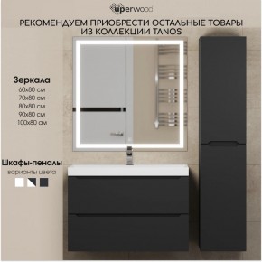 Тумба под раковину Uperwood Tanos 80 см, подвесная, черная матовая в Миассе - miass.mebel24.online | фото 13
