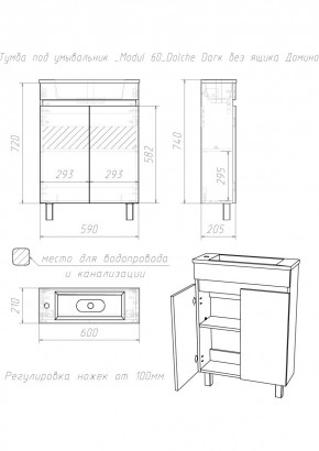 Тумба под умывальник "Modul 60"Dolche Dark без ящика Домино (DD5403T) в Миассе - miass.mebel24.online | фото 2