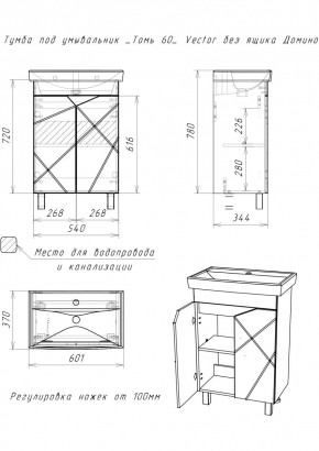 Тумба под умывальник "Томь 60" Vector без ящика Домино (DV6602T) в Миассе - miass.mebel24.online | фото 2