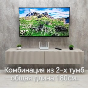 Тумба подвесная под ТВ LINES MTV3-MA 900 Бежевый (Леда-М 10.1.5) в Миассе - miass.mebel24.online | фото 10