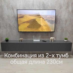Тумба подвесная под ТВ LINES MTV4-MA 1150 Темно-серый (Графит-M 10.1.25) в Миассе - miass.mebel24.online | фото 8