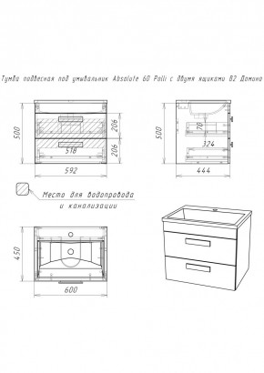 Тумба подвесная под умывальник Absolute 60 Polli с двумя ящиками В2 Домино (DP6301T) в Миассе - miass.mebel24.online | фото 2