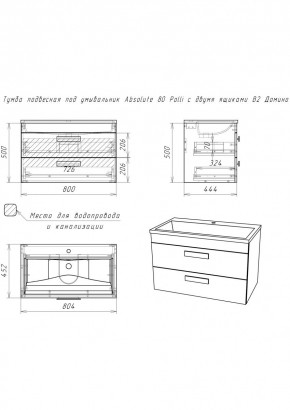 Тумба подвесная под умывальник Absolute 80 Polli с двумя ящиками В2 Домино (DP6302T) в Миассе - miass.mebel24.online | фото 2