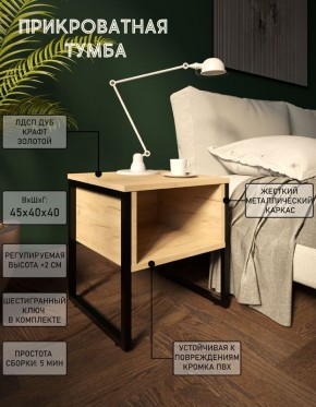 Тумба прикроватная с нишей "Лофт" (Лф.Т-1) в Миассе - miass.mebel24.online | фото 4