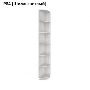 РОЛАНД Угловое завершение Р86 в Миассе - miass.mebel24.online | фото 11