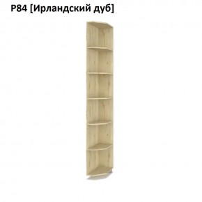 РОЛАНД Угловое завершение Р86 в Миассе - miass.mebel24.online | фото 6