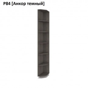 РОЛАНД Угловые завершения  Р84 в Миассе - miass.mebel24.online | фото 3