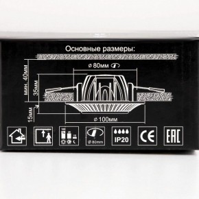 Встраиваемый светильник Citilux Боска CLD041NW0 в Миассе - miass.mebel24.online | фото 13