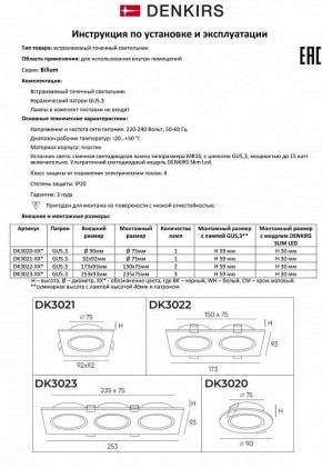 Встраиваемый светильник Denkirs DK3021 DK3021-WH в Миассе - miass.mebel24.online | фото 8