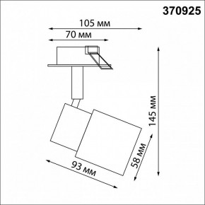 Встраиваемый светильник на штанге Novotech Molo 370925 в Миассе - miass.mebel24.online | фото 4