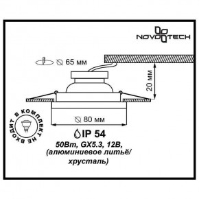 Встраиваемый светильник Novotech Aqua 369879 в Миассе - miass.mebel24.online | фото 3