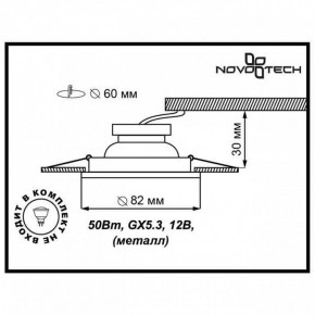 Встраиваемый светильник Novotech Classic 369705 в Миассе - miass.mebel24.online | фото 3