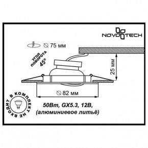 Встраиваемый светильник Novotech Crown 369102 в Миассе - miass.mebel24.online | фото 3