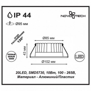 Встраиваемый светильник Novotech Drum 357601 в Миассе - miass.mebel24.online | фото 3