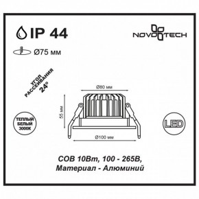 Встраиваемый светильник Novotech Drum 357602 в Миассе - miass.mebel24.online | фото 3