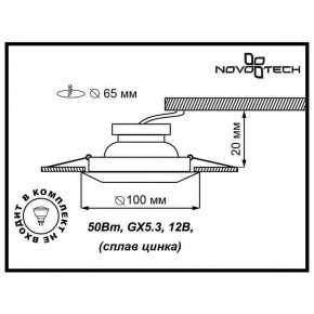 Встраиваемый светильник Novotech Forza 370246 в Миассе - miass.mebel24.online | фото 3