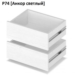 РОЛАНД Выдвижные ящики  Р76 в Миассе - miass.mebel24.online | фото 2