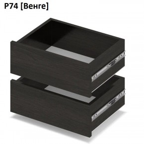 РОЛАНД Выдвижные ящики  Р76 в Миассе - miass.mebel24.online | фото 5