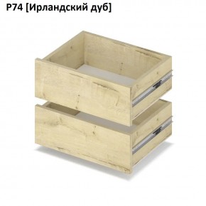 РОЛАНД Выдвижные ящики  Р76 в Миассе - miass.mebel24.online | фото 6
