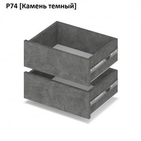 РОЛАНД Выдвижные ящики  Р76 в Миассе - miass.mebel24.online | фото 7