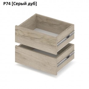 РОЛАНД Выдвижные ящики  Р76 в Миассе - miass.mebel24.online | фото 9