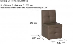ЗЕФИР-2 Диван комбинация 7/с ящиком для хранения 500 б/подлокотников (в ткани коллекции Ивару №1,2,3) в Миассе - miass.mebel24.online | фото 2