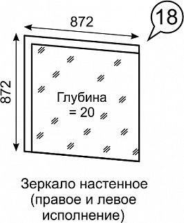 Зеркало настенное Люмен 18 в Миассе - miass.mebel24.online | фото 2