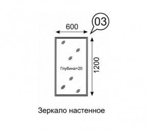 Зеркало настенное София 3 в Миассе - miass.mebel24.online | фото 2