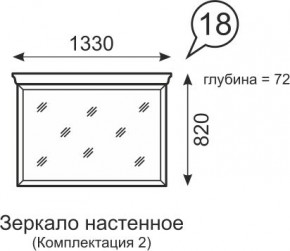 Зеркало настенное Венеция 18 бодега в Миассе - miass.mebel24.online | фото 1